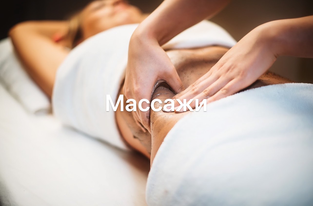 Разнообразные программы